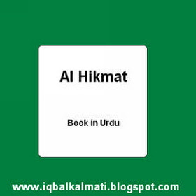 Urdu essays books pdf